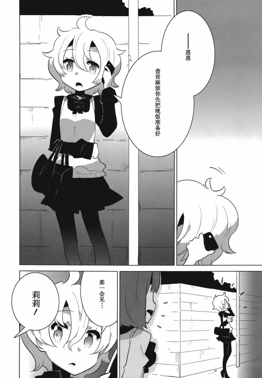 百合×魔女韩漫全集-最终话无删减无遮挡章节图片 