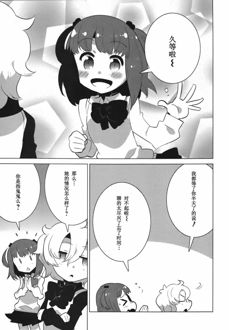 百合×魔女韩漫全集-最终话无删减无遮挡章节图片 