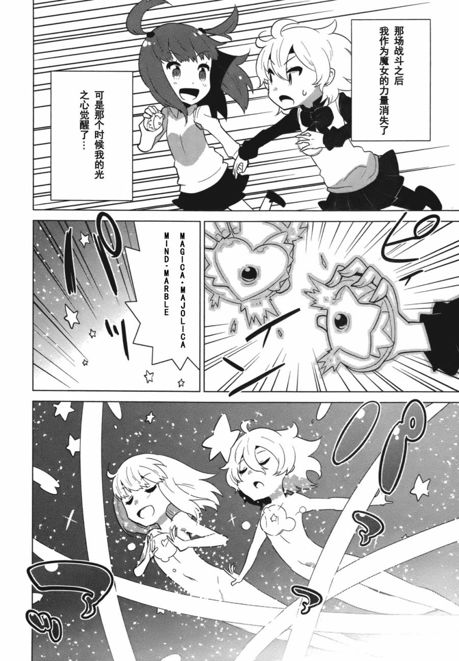 百合×魔女韩漫全集-最终话无删减无遮挡章节图片 