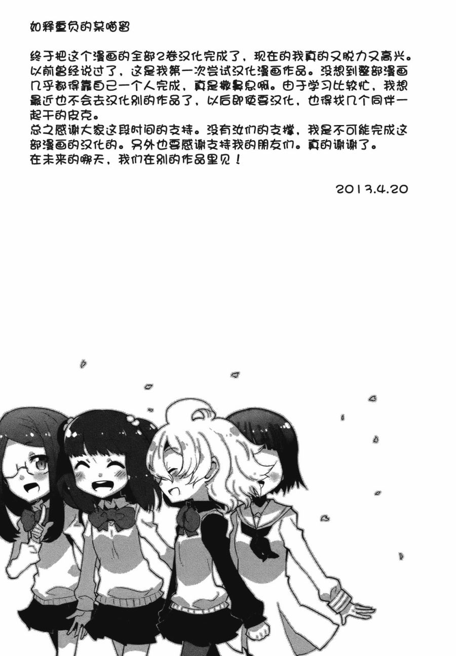 百合×魔女韩漫全集-最终话无删减无遮挡章节图片 