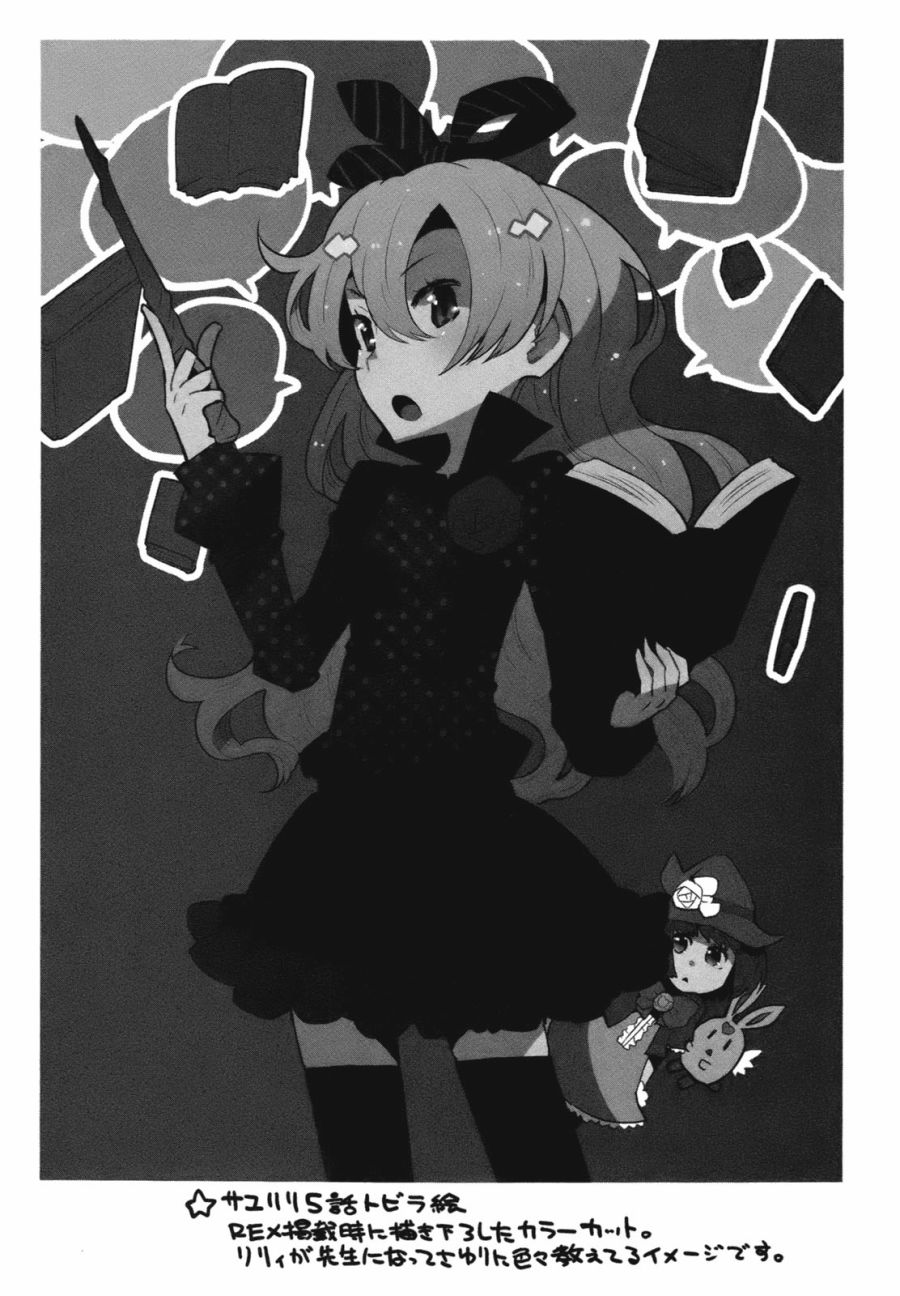 百合×魔女韩漫全集-最终话无删减无遮挡章节图片 