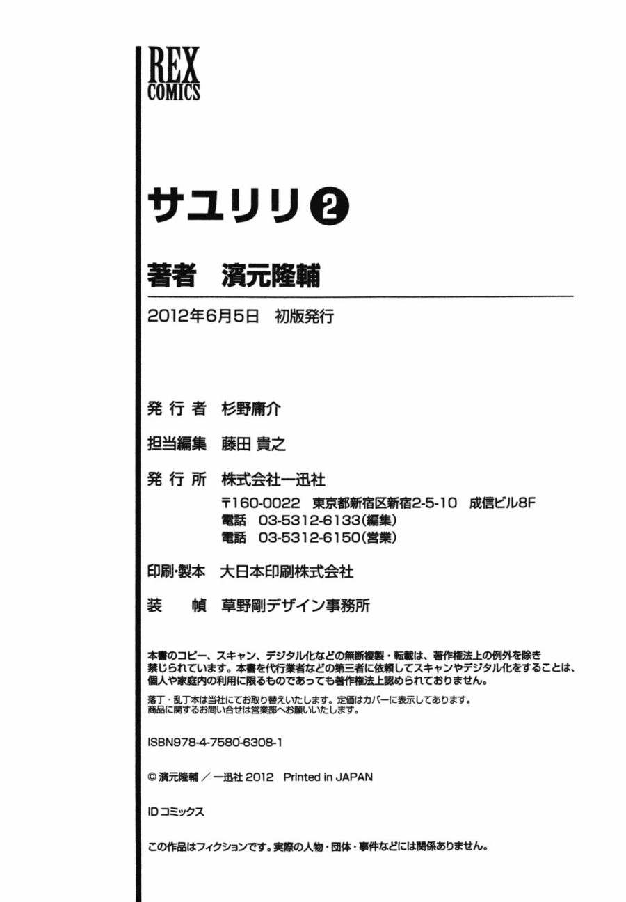 百合×魔女韩漫全集-最终话无删减无遮挡章节图片 