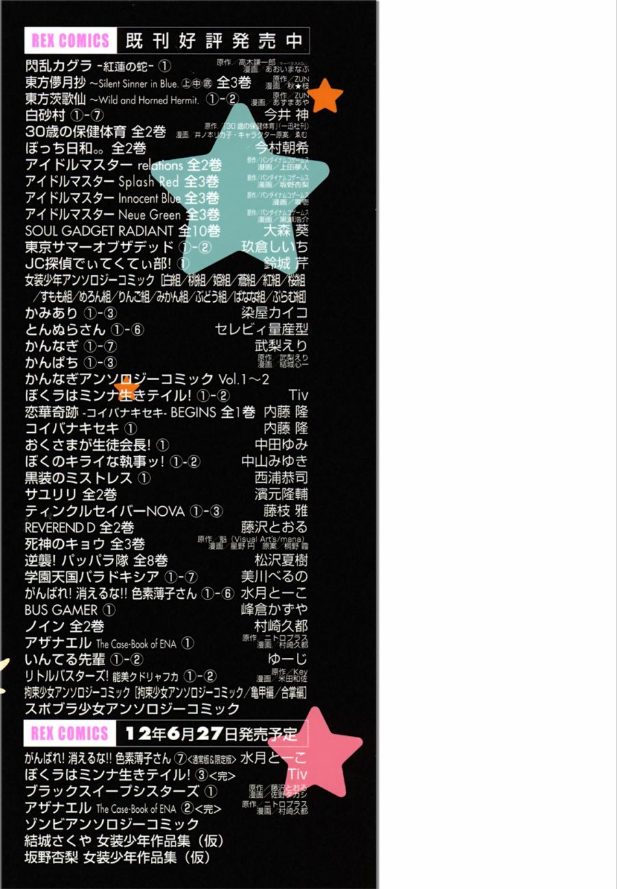 百合×魔女韩漫全集-最终话无删减无遮挡章节图片 