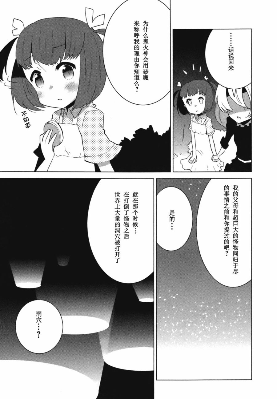 百合×魔女韩漫全集-最终话无删减无遮挡章节图片 
