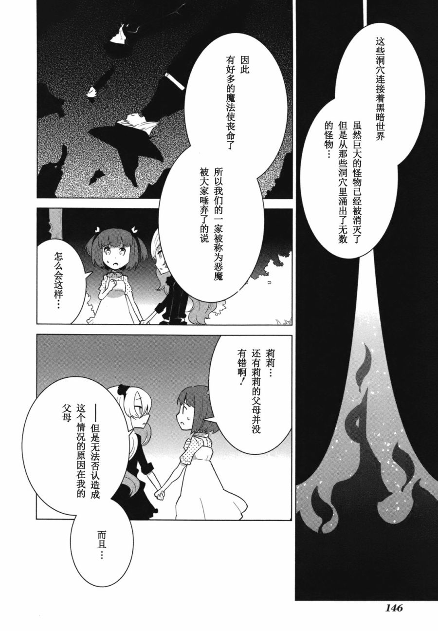 百合×魔女韩漫全集-最终话无删减无遮挡章节图片 
