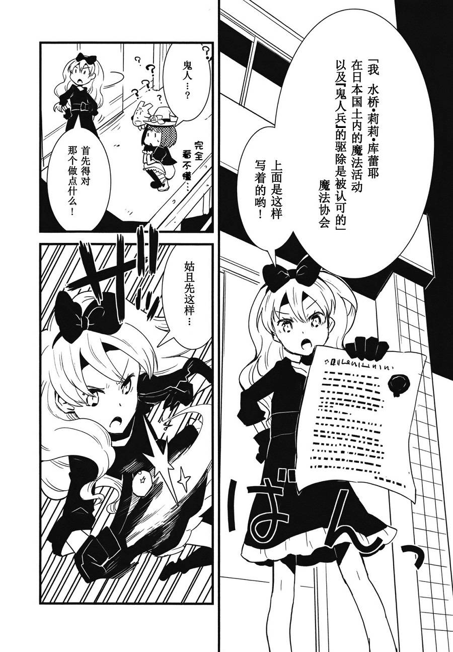 百合×魔女韩漫全集-第00话无删减无遮挡章节图片 