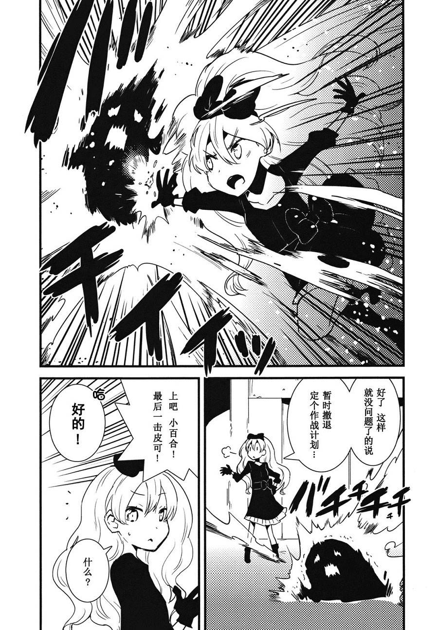 百合×魔女韩漫全集-第00话无删减无遮挡章节图片 