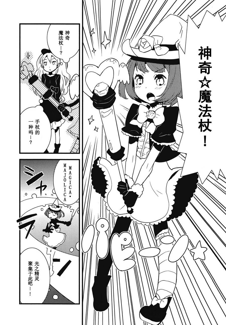 百合×魔女韩漫全集-第00话无删减无遮挡章节图片 
