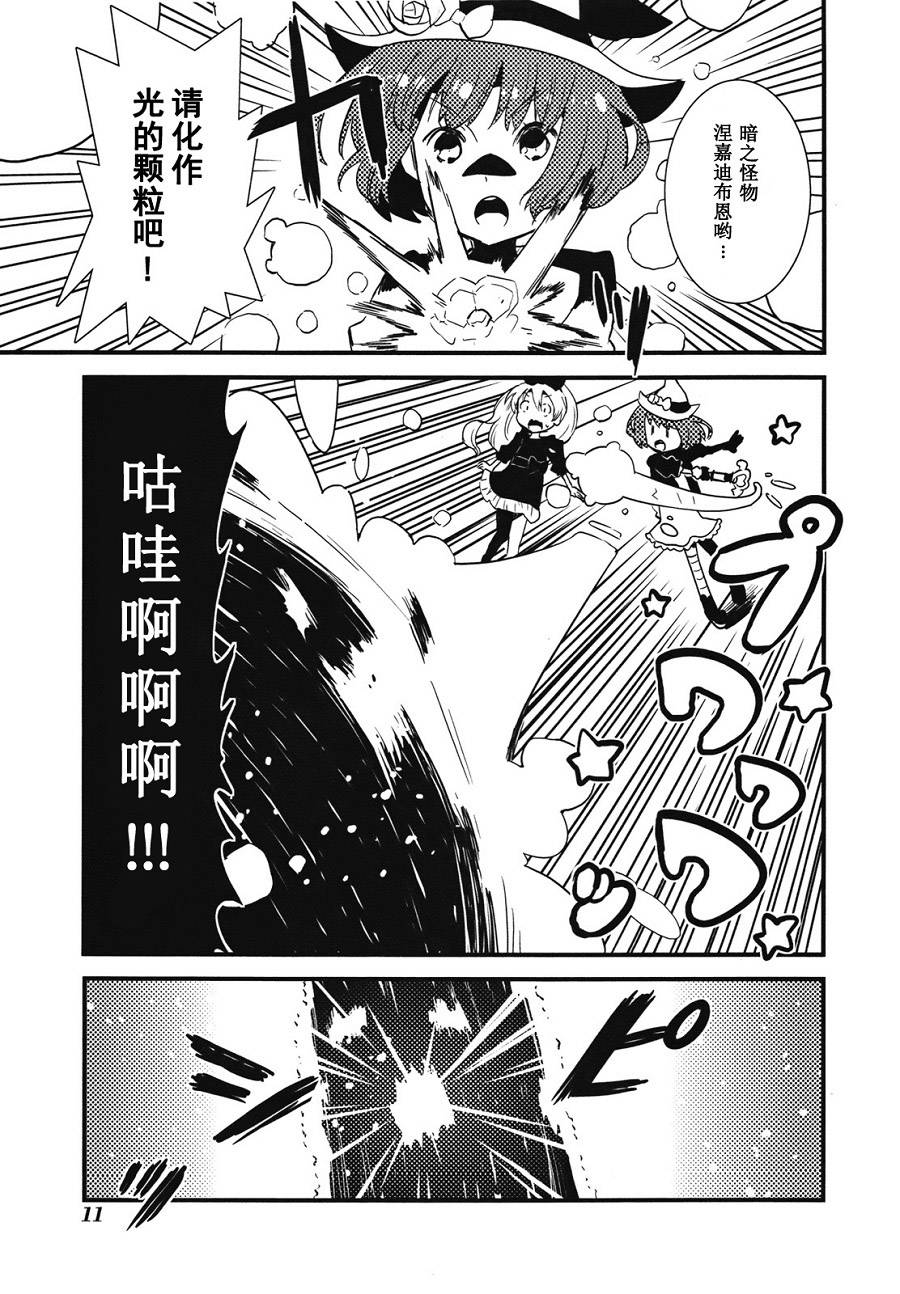 百合×魔女韩漫全集-第00话无删减无遮挡章节图片 