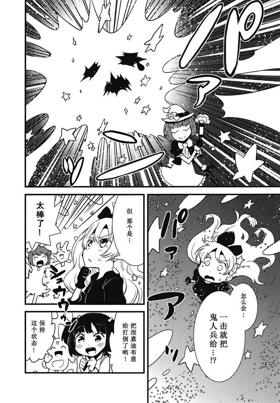 百合×魔女韩漫全集-第00话无删减无遮挡章节图片 