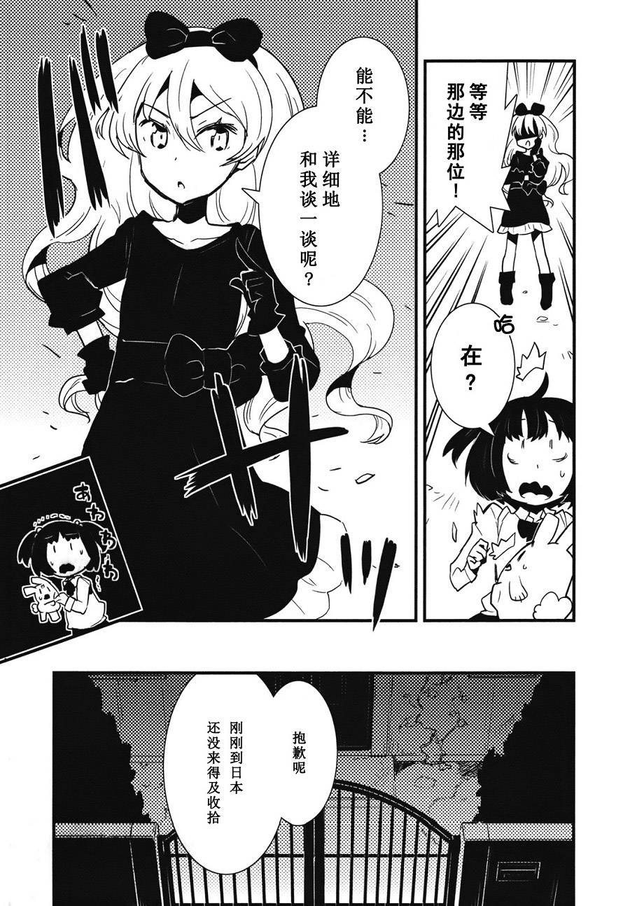 百合×魔女韩漫全集-第00话无删减无遮挡章节图片 