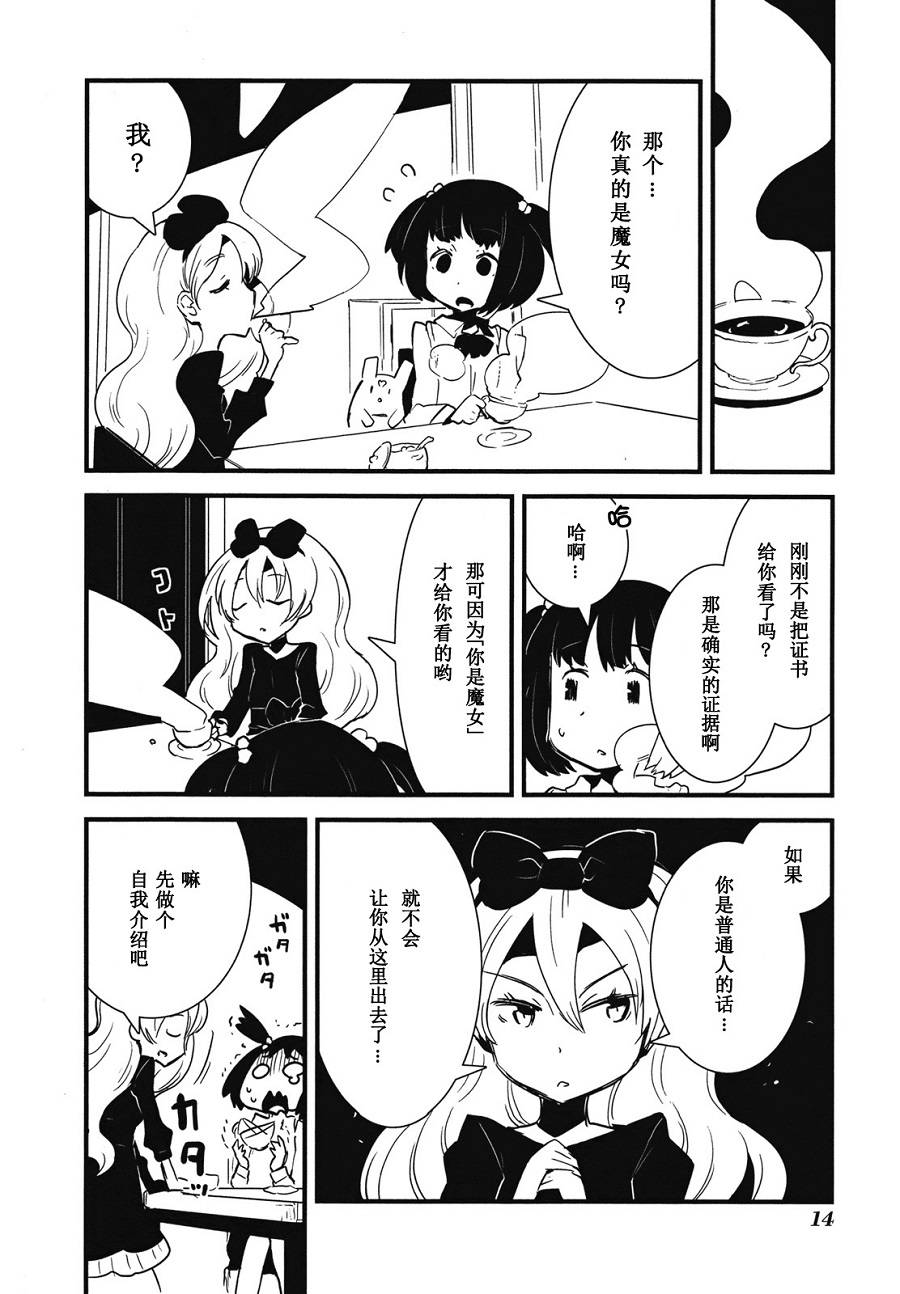 百合×魔女韩漫全集-第00话无删减无遮挡章节图片 