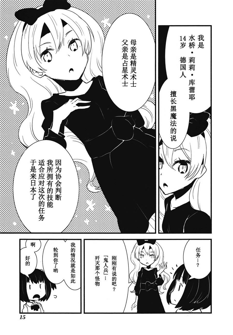 百合×魔女韩漫全集-第00话无删减无遮挡章节图片 