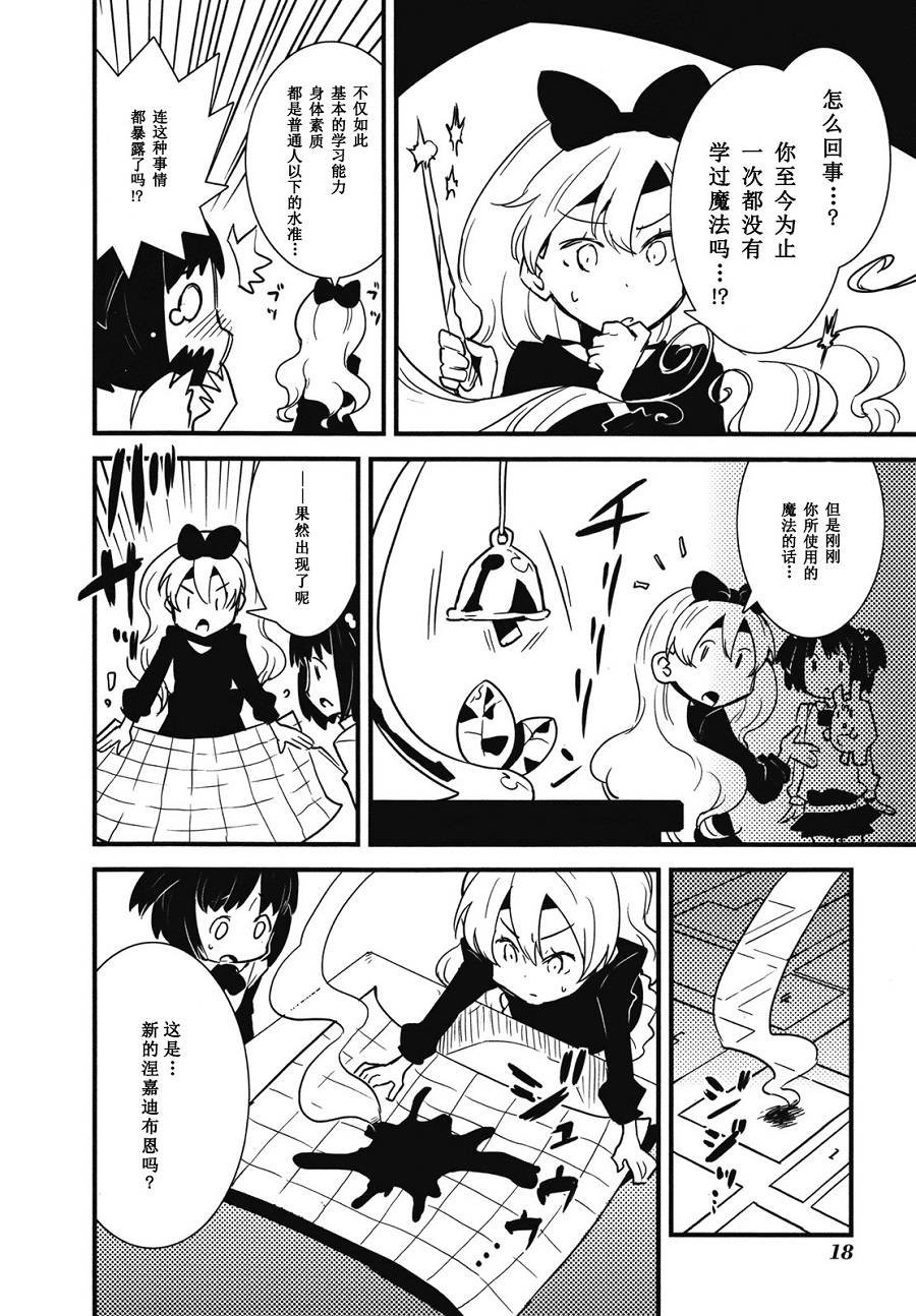 百合×魔女韩漫全集-第00话无删减无遮挡章节图片 