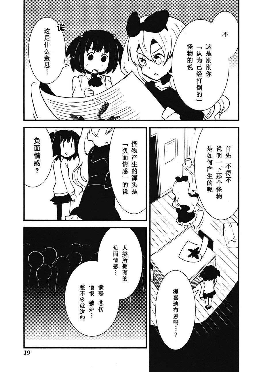 百合×魔女韩漫全集-第00话无删减无遮挡章节图片 