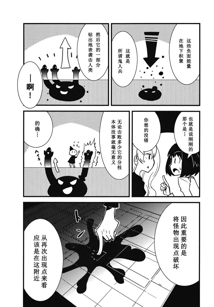 百合×魔女韩漫全集-第00话无删减无遮挡章节图片 