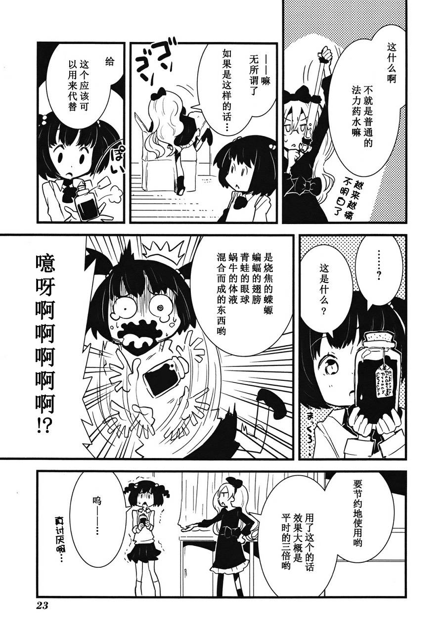 百合×魔女韩漫全集-第00话无删减无遮挡章节图片 