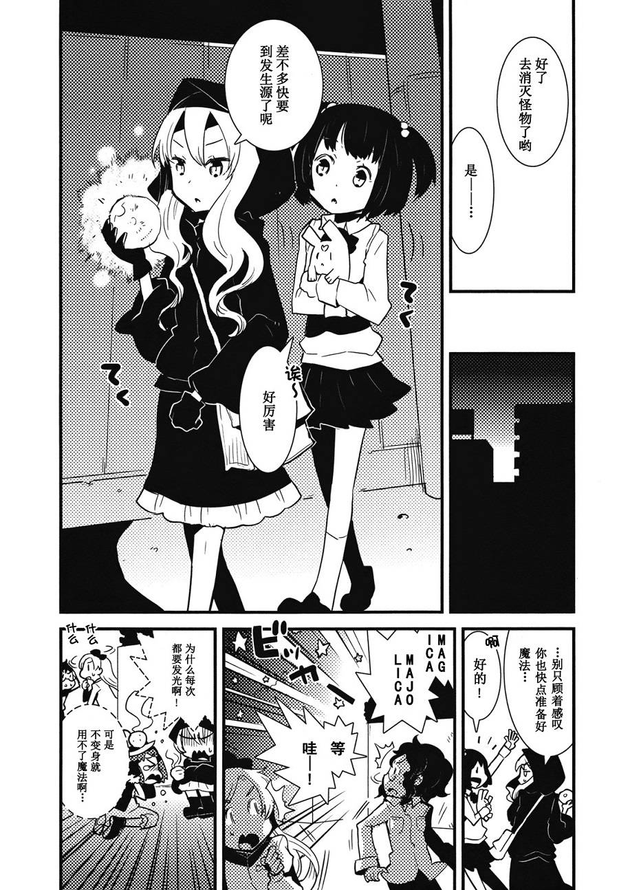 百合×魔女韩漫全集-第00话无删减无遮挡章节图片 