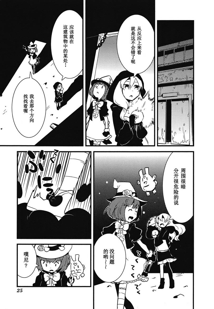 百合×魔女韩漫全集-第00话无删减无遮挡章节图片 