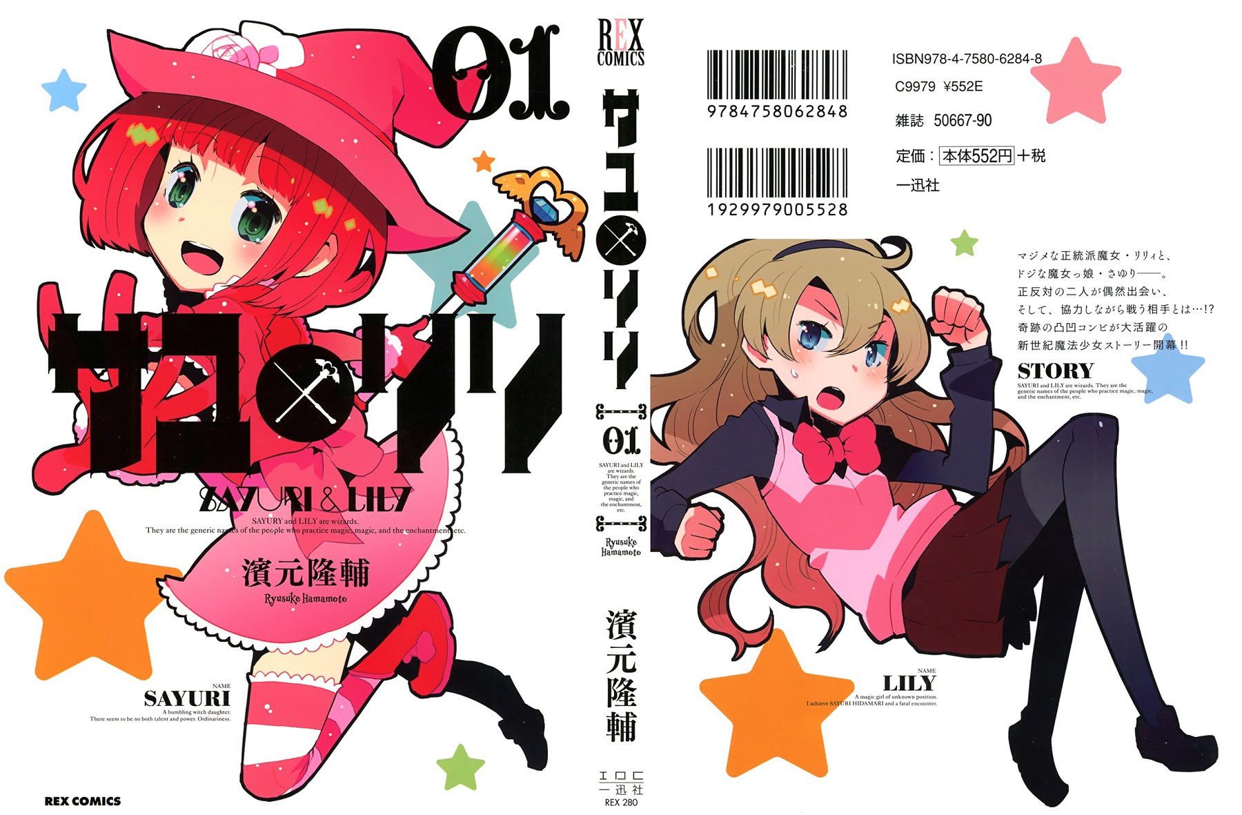 百合×魔女韩漫全集-第00话无删减无遮挡章节图片 