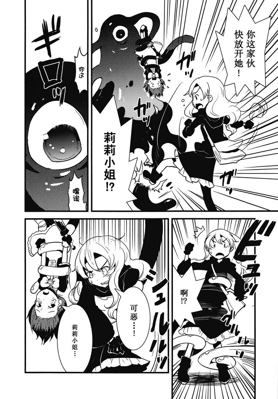 百合×魔女韩漫全集-第00话无删减无遮挡章节图片 