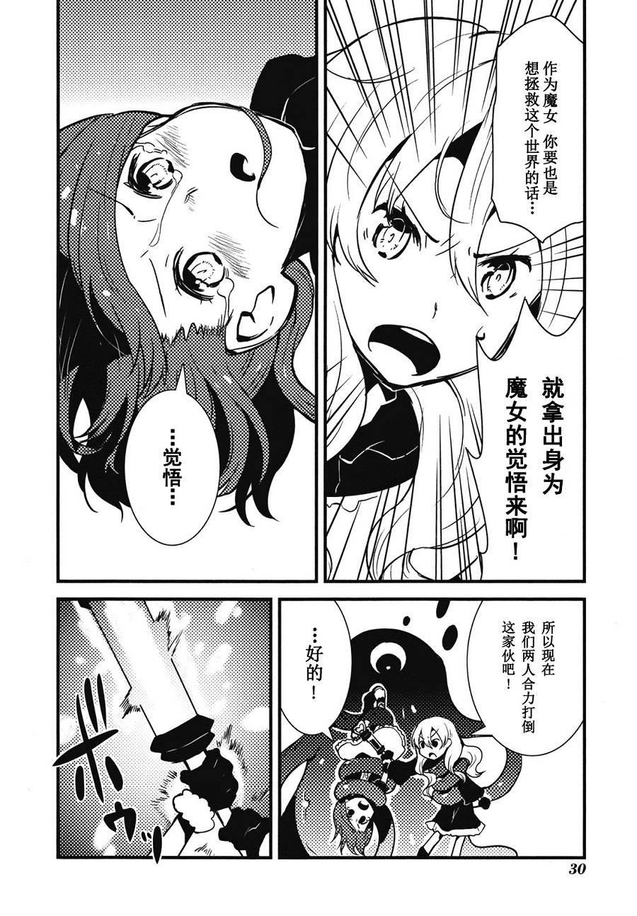 百合×魔女韩漫全集-第00话无删减无遮挡章节图片 