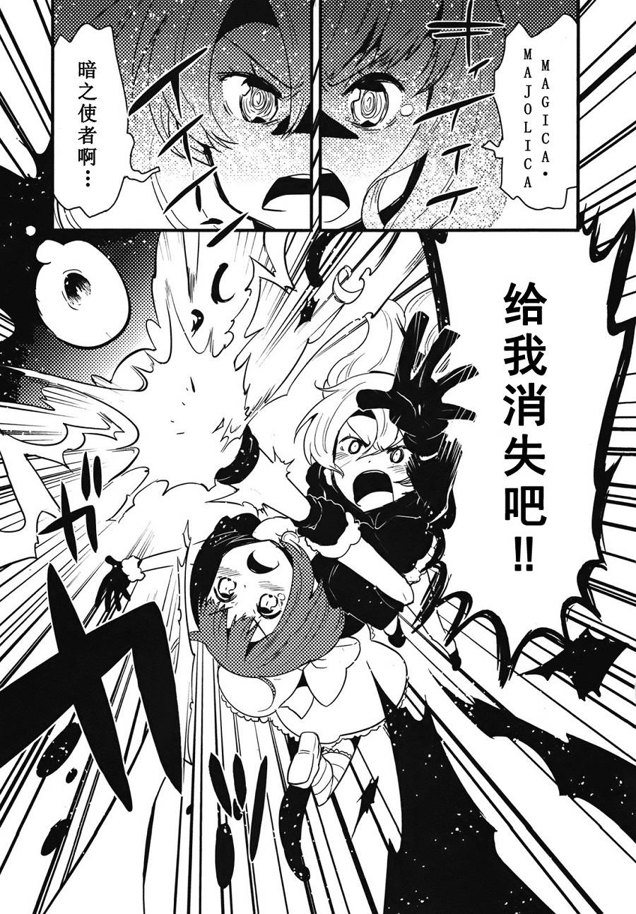 百合×魔女韩漫全集-第00话无删减无遮挡章节图片 