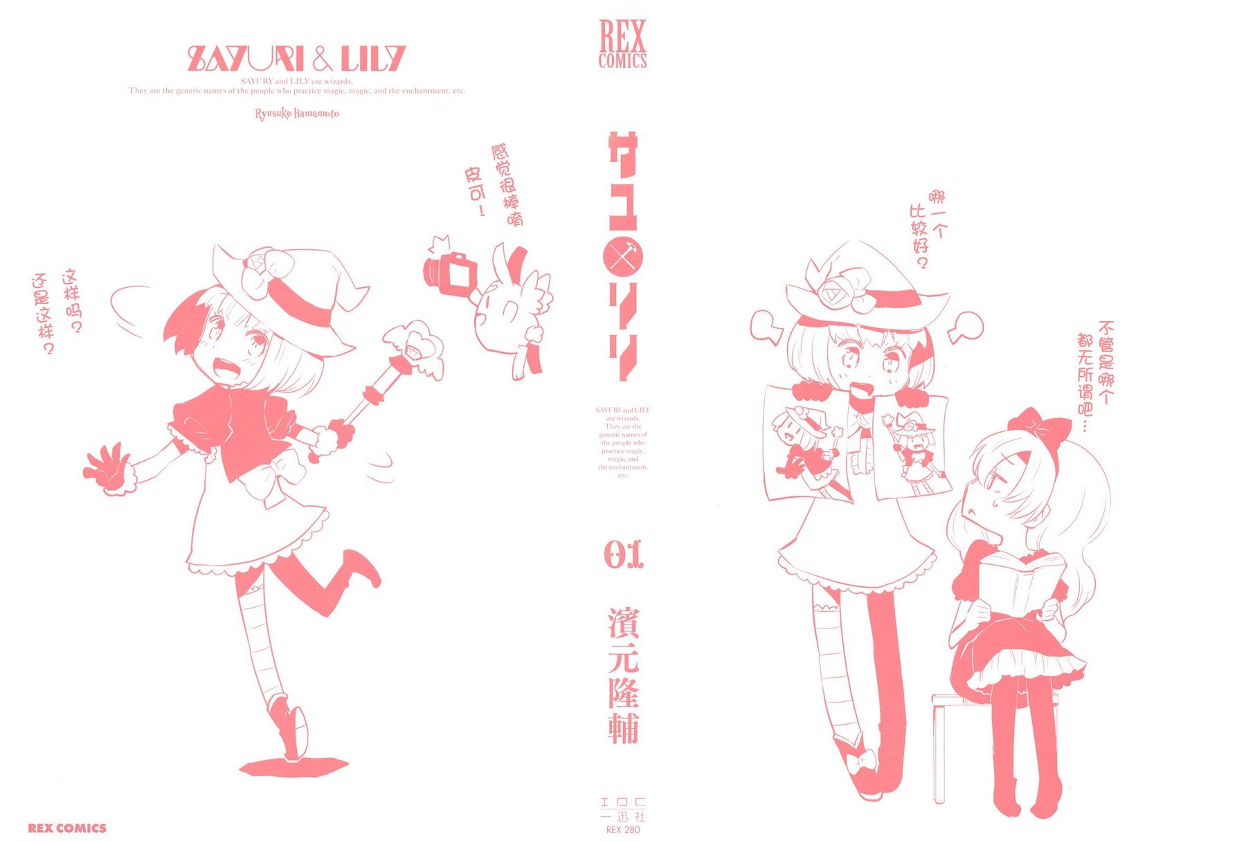 百合×魔女韩漫全集-第00话无删减无遮挡章节图片 