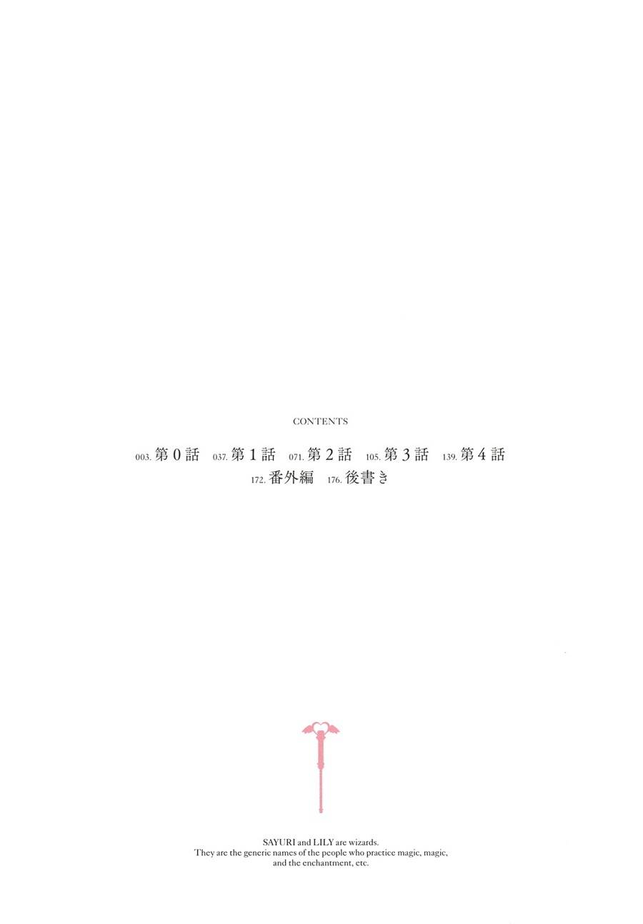 百合×魔女韩漫全集-第00话无删减无遮挡章节图片 