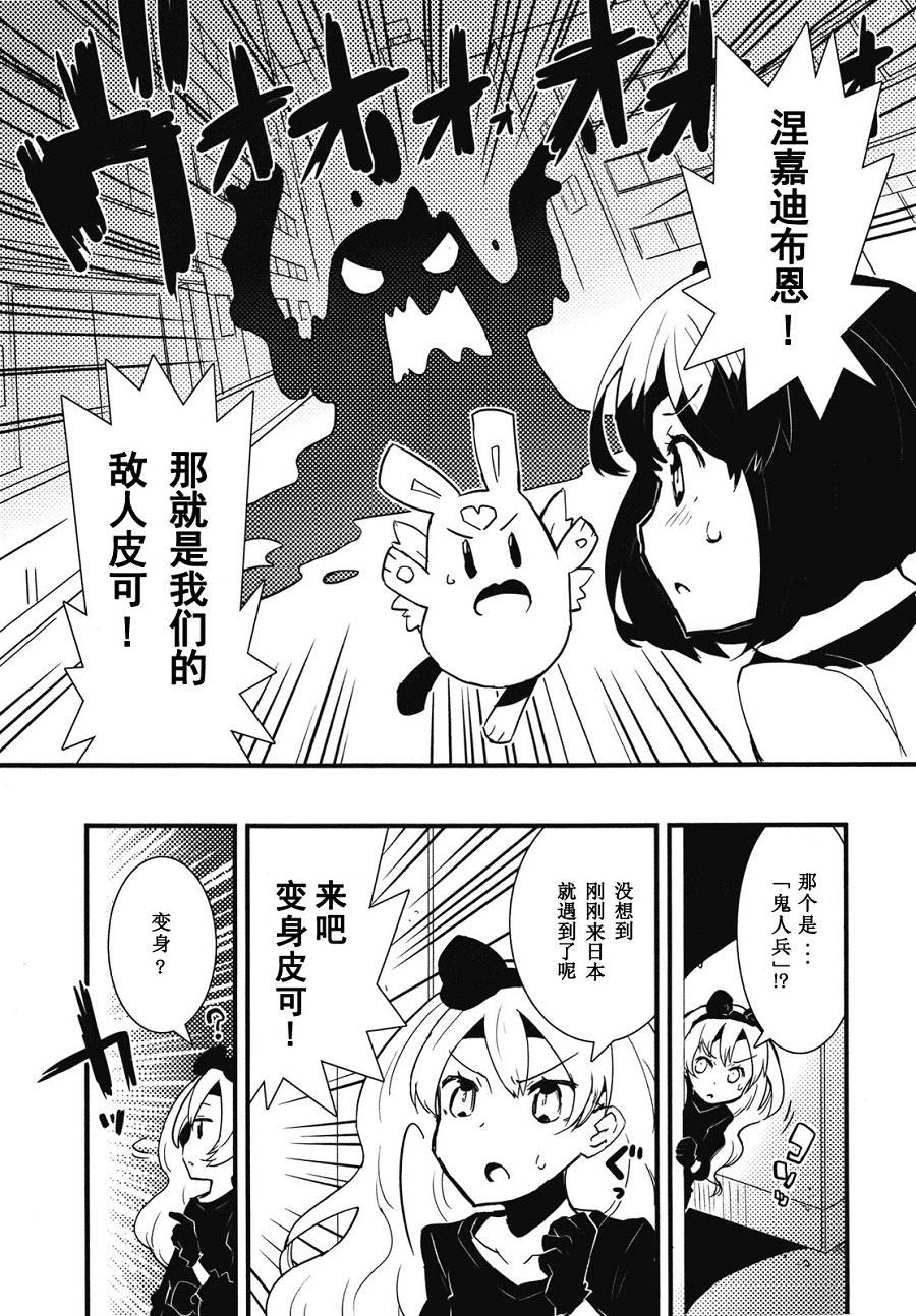 百合×魔女韩漫全集-第00话无删减无遮挡章节图片 