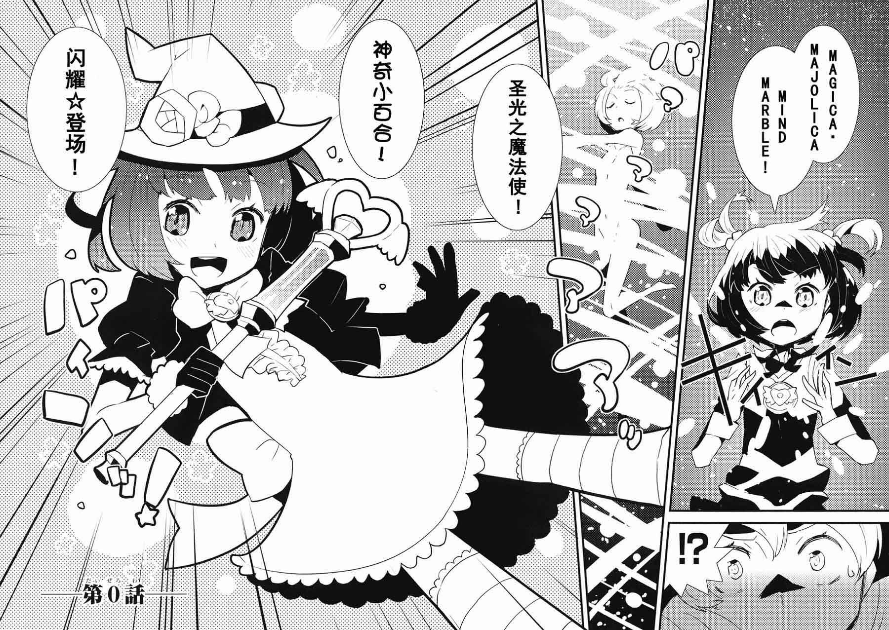 百合×魔女韩漫全集-第00话无删减无遮挡章节图片 