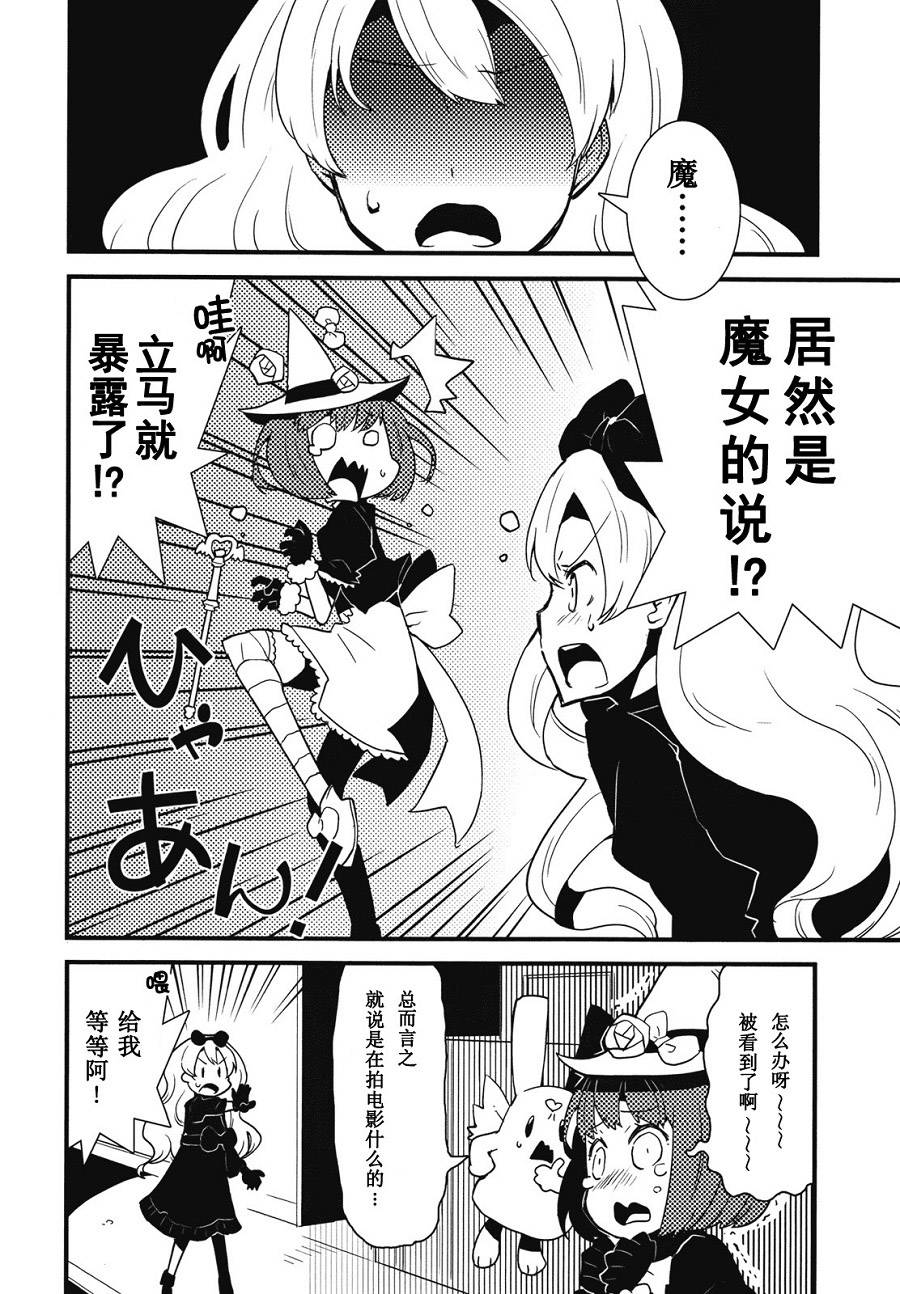 百合×魔女韩漫全集-第00话无删减无遮挡章节图片 