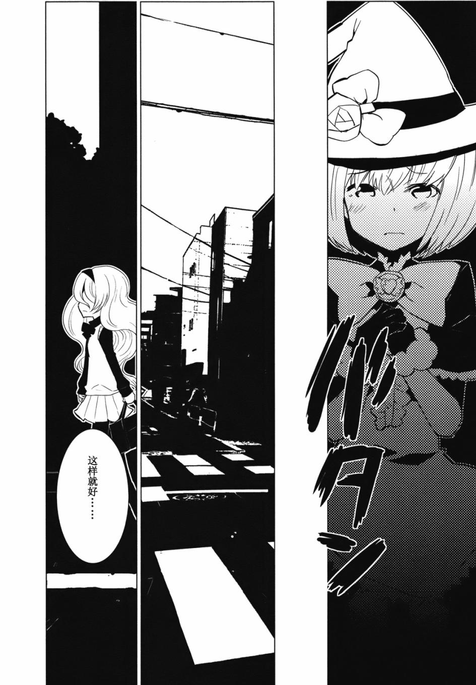 百合×魔女韩漫全集-第01话无删减无遮挡章节图片 