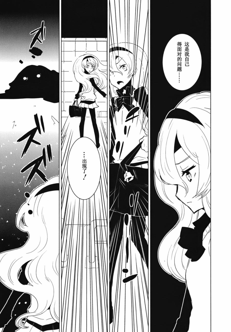 百合×魔女韩漫全集-第01话无删减无遮挡章节图片 