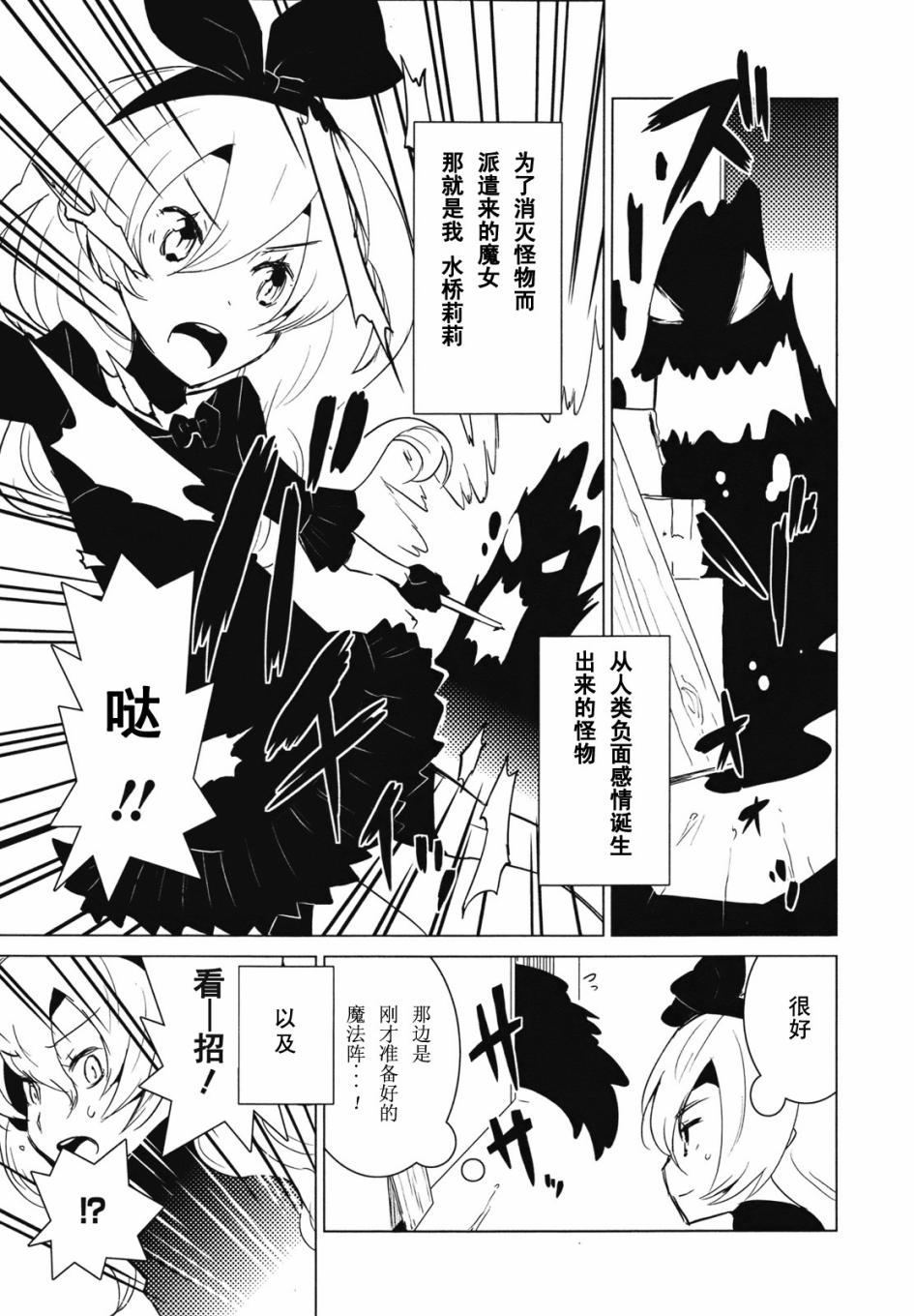 百合×魔女韩漫全集-第01话无删减无遮挡章节图片 