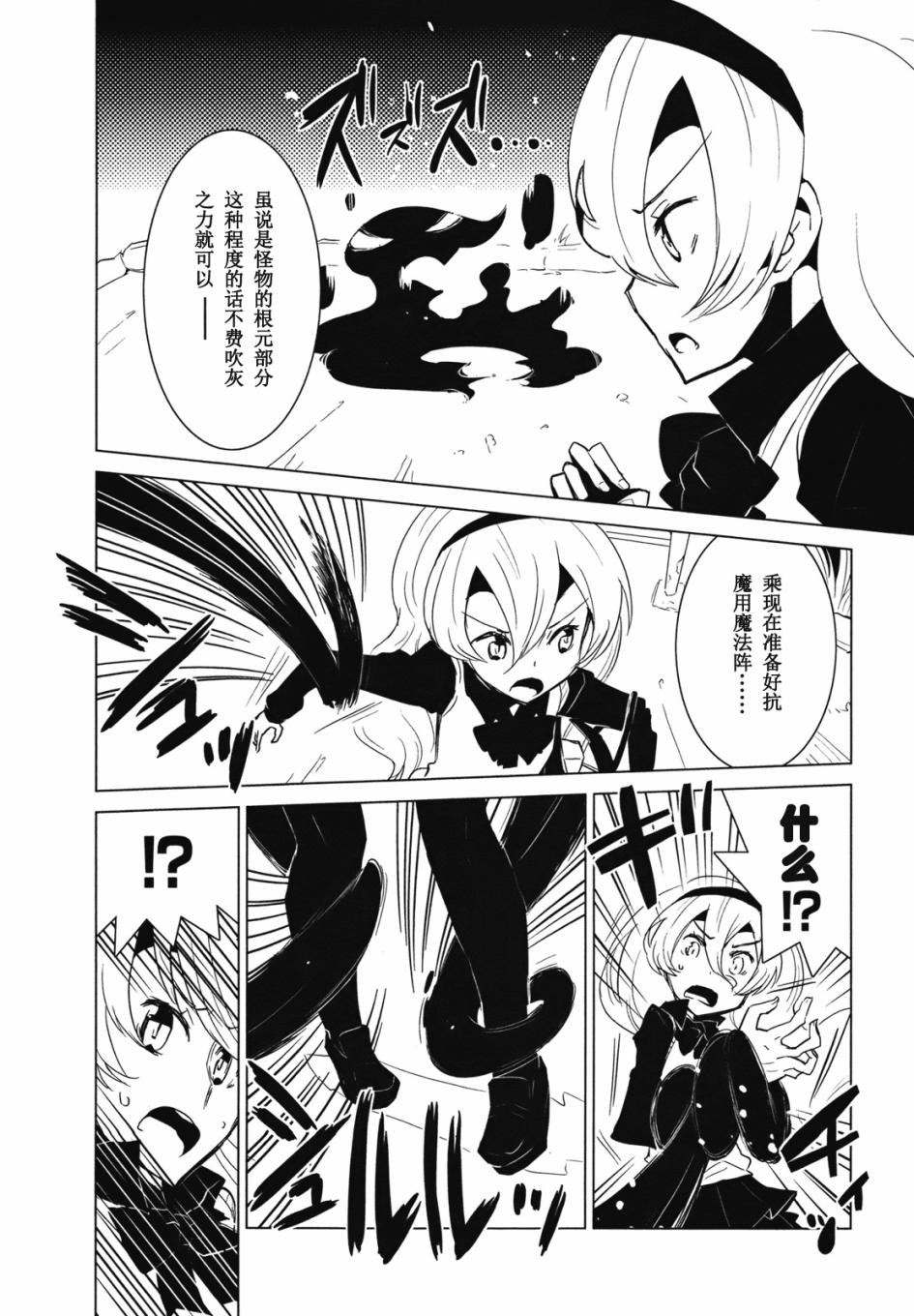 百合×魔女韩漫全集-第01话无删减无遮挡章节图片 