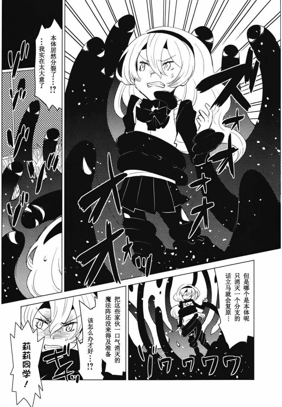 百合×魔女韩漫全集-第01话无删减无遮挡章节图片 