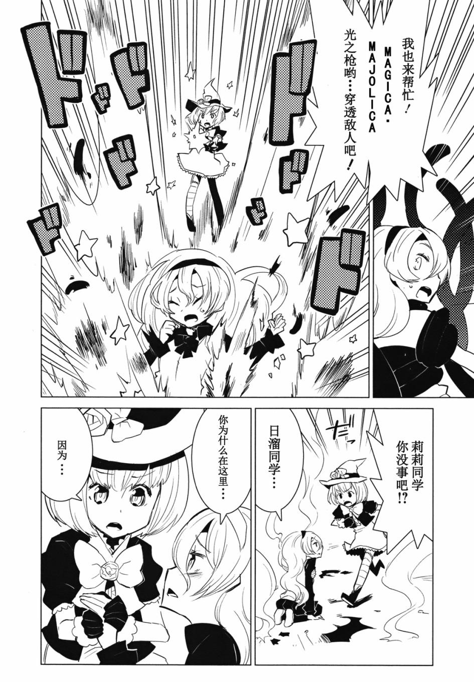 百合×魔女韩漫全集-第01话无删减无遮挡章节图片 
