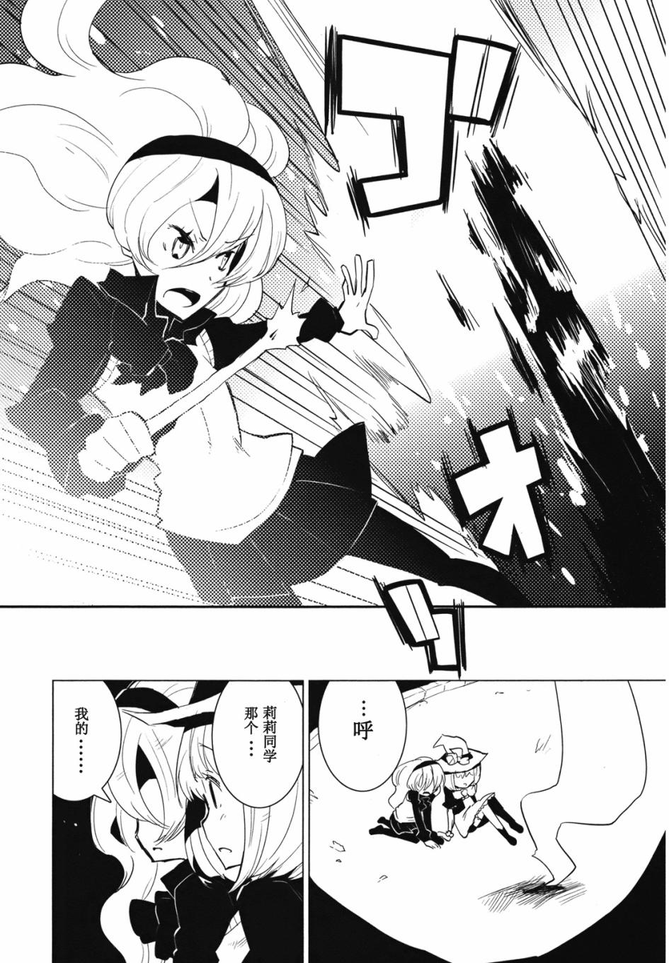 百合×魔女韩漫全集-第01话无删减无遮挡章节图片 