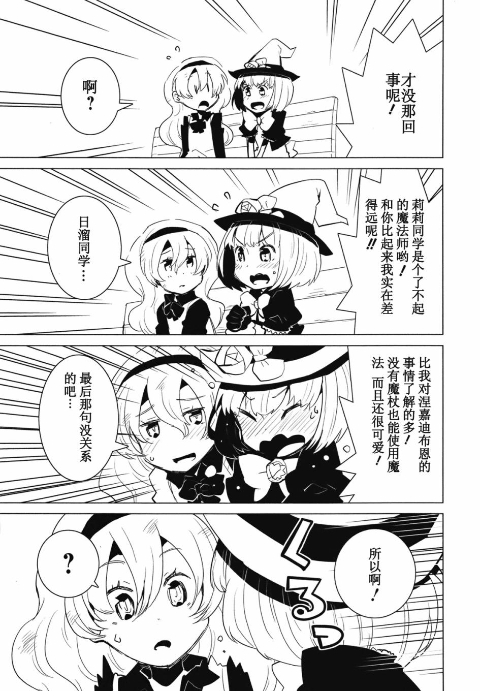 百合×魔女韩漫全集-第01话无删减无遮挡章节图片 
