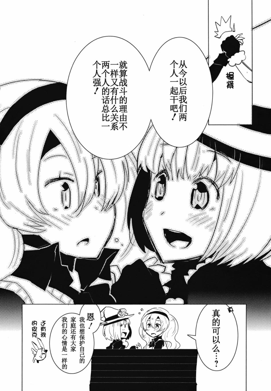 百合×魔女韩漫全集-第01话无删减无遮挡章节图片 
