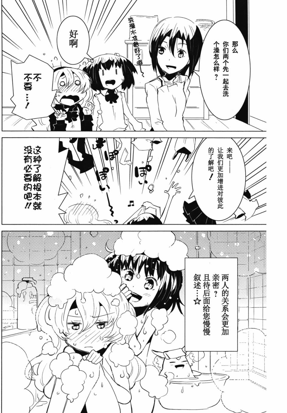 百合×魔女韩漫全集-第01话无删减无遮挡章节图片 