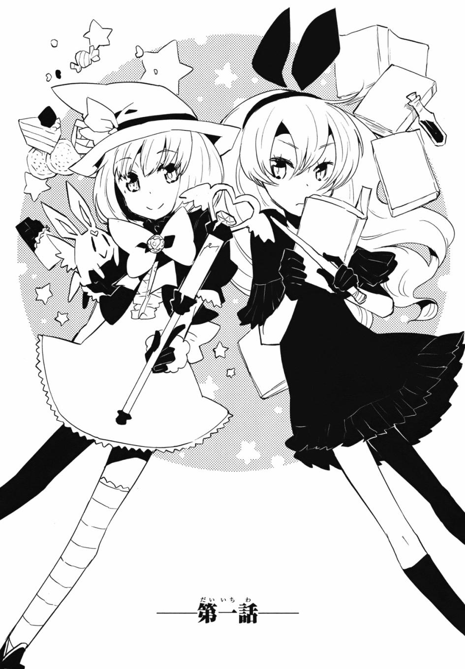 百合×魔女韩漫全集-第01话无删减无遮挡章节图片 
