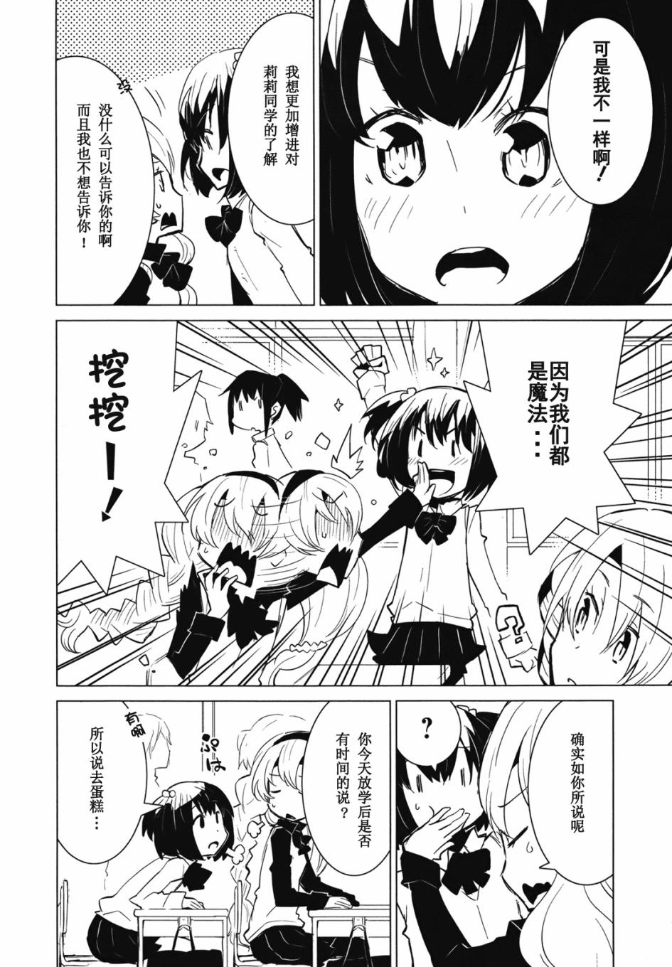 百合×魔女韩漫全集-第01话无删减无遮挡章节图片 