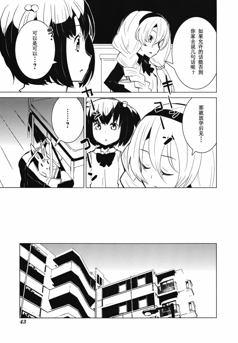 百合×魔女韩漫全集-第01话无删减无遮挡章节图片 