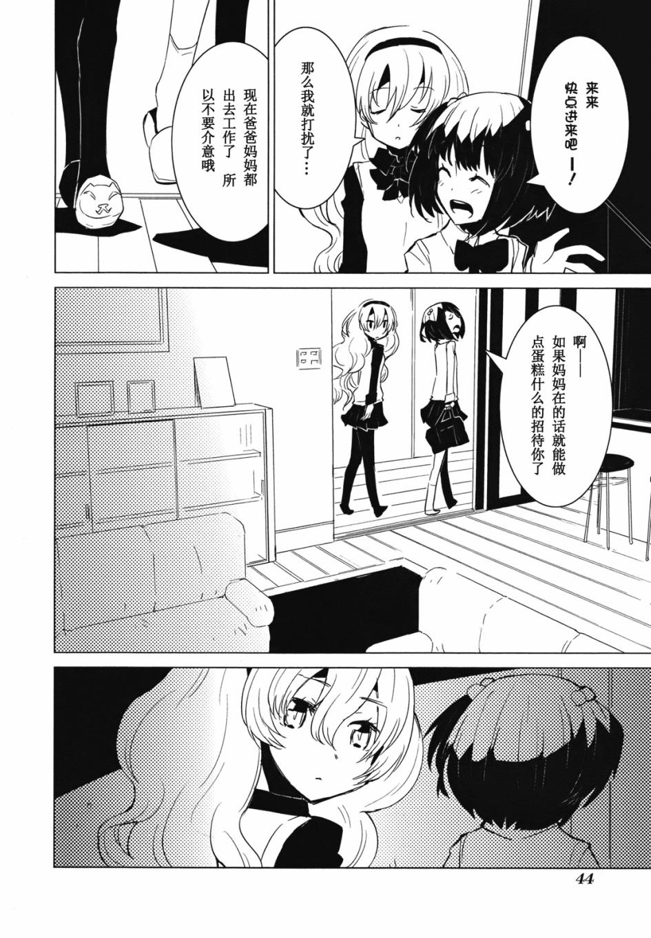百合×魔女韩漫全集-第01话无删减无遮挡章节图片 