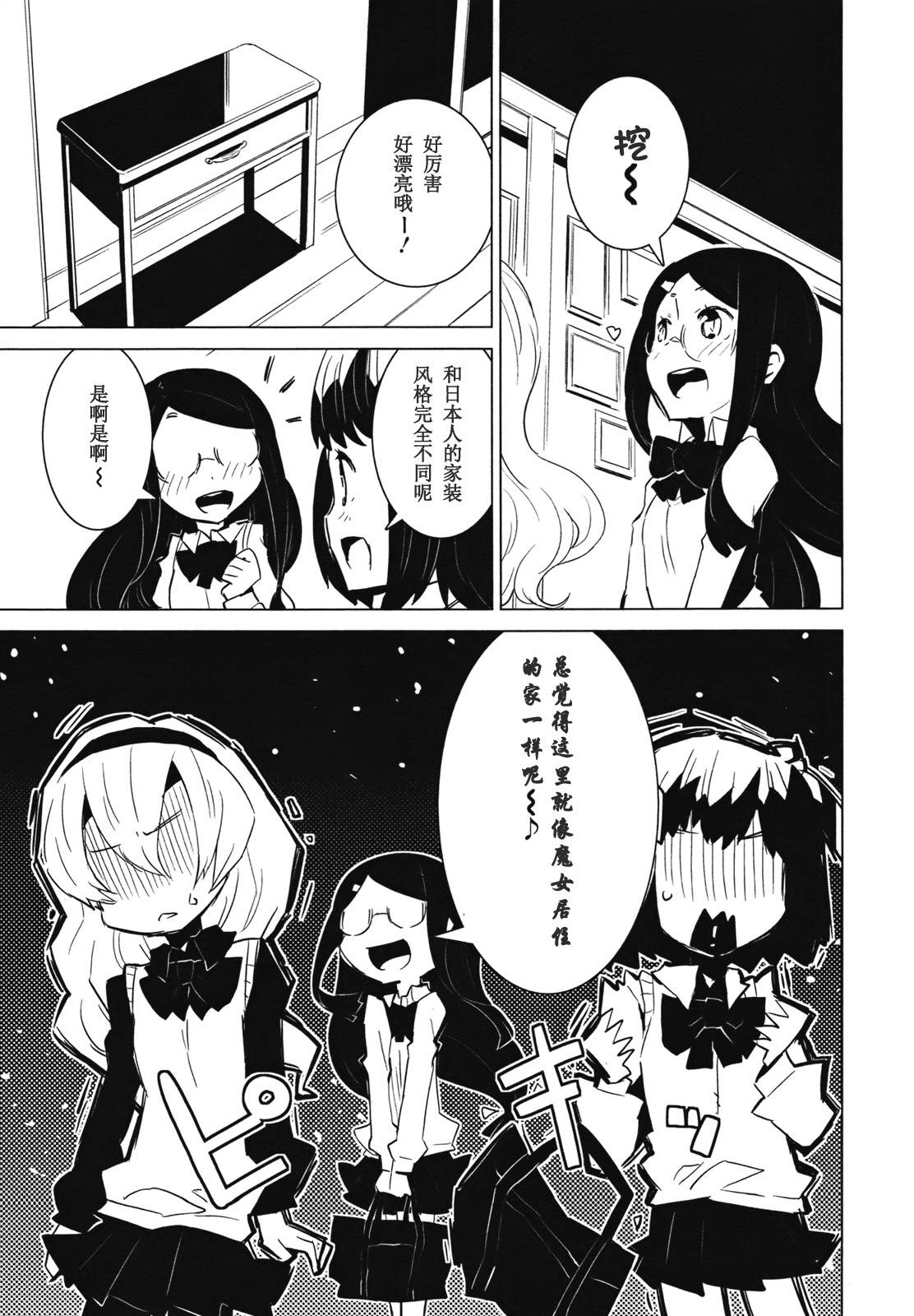 百合×魔女韩漫全集-第02话无删减无遮挡章节图片 