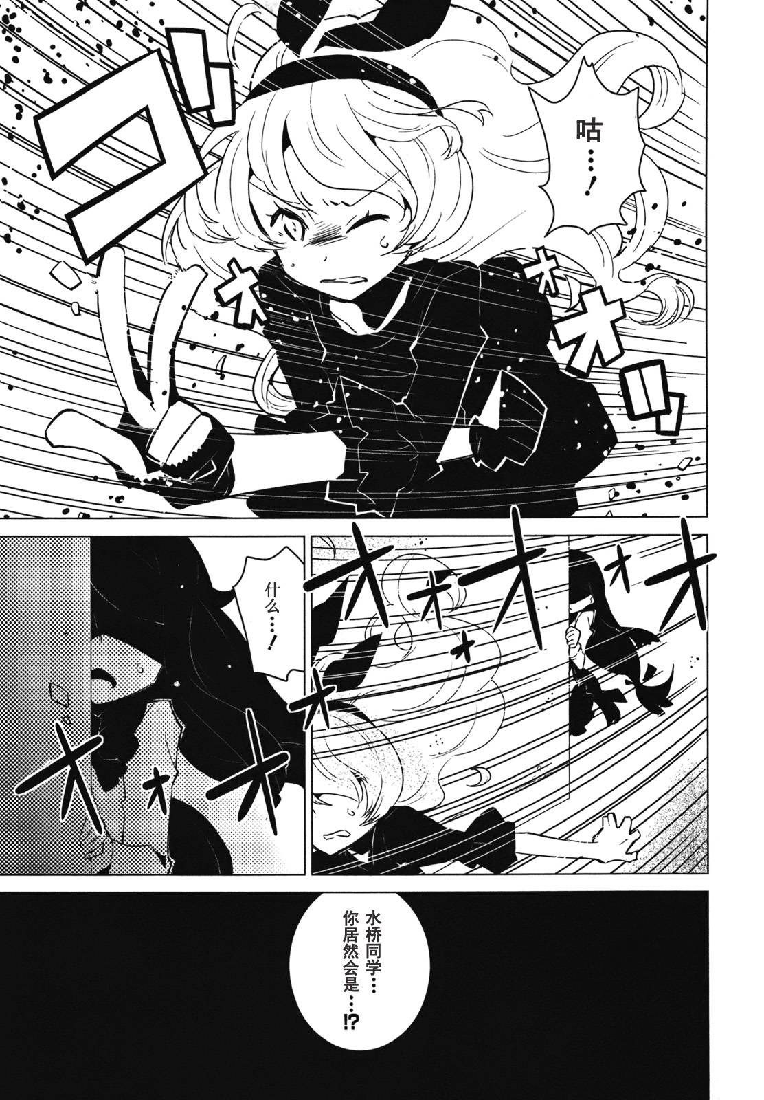 百合×魔女韩漫全集-第02话无删减无遮挡章节图片 
