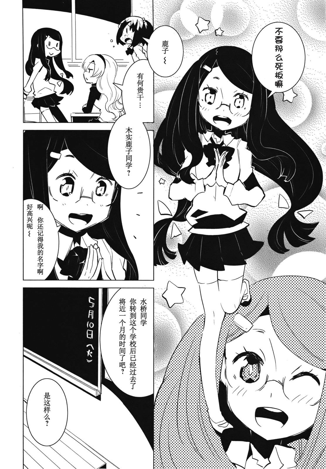 百合×魔女韩漫全集-第02话无删减无遮挡章节图片 