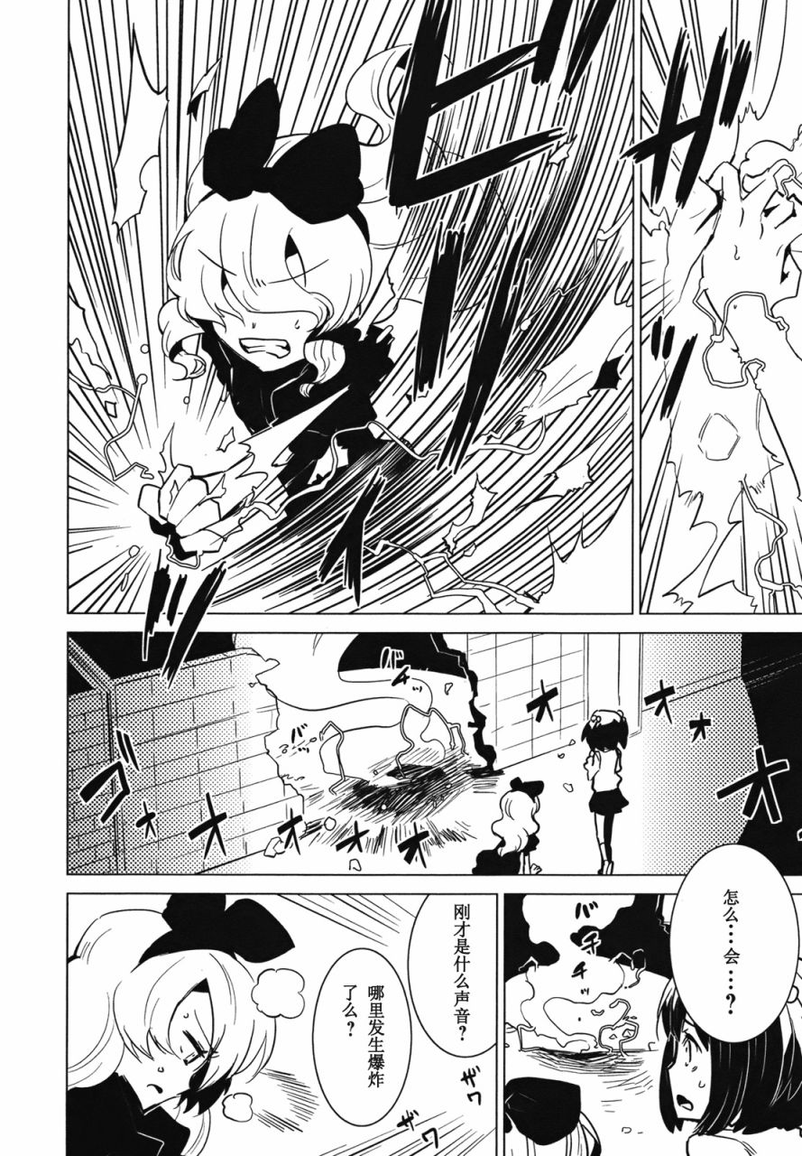 百合×魔女韩漫全集-第03话无删减无遮挡章节图片 